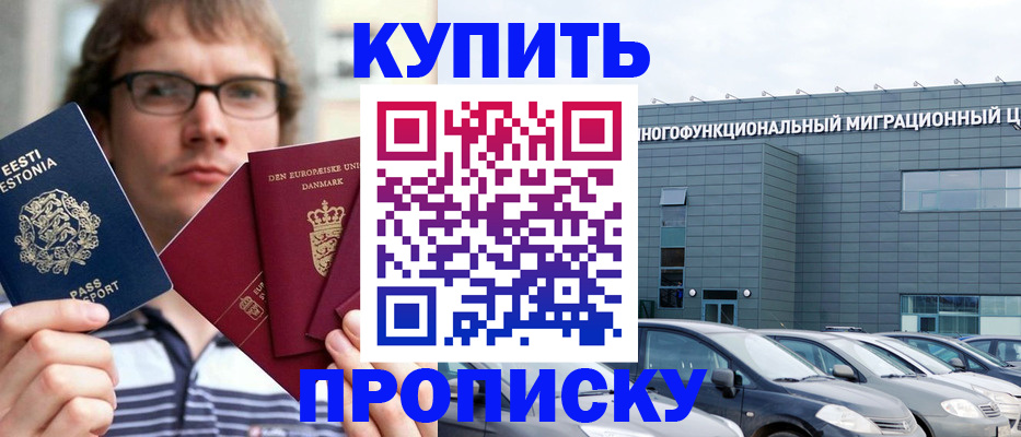 временная регистрация адрес в Кувандыке