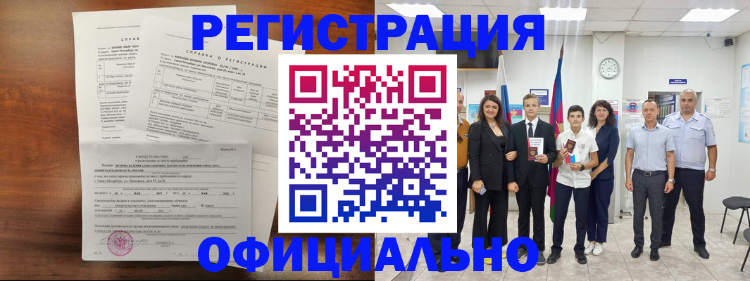 временная регистрация госуслуги в Кувандыке