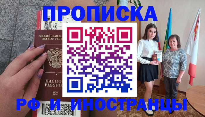 регистрация в Кувандыке