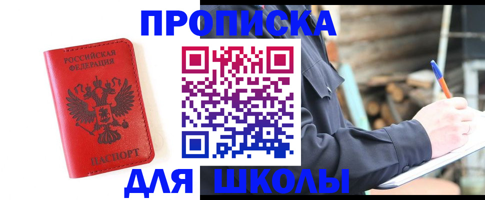 временная регистрация для всех в Кувандыке