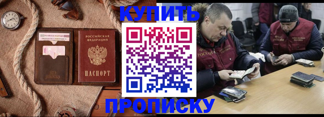 прописка иностранных граждан в Кувандыке