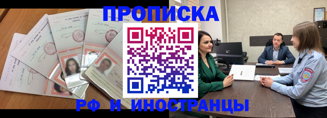 регистрация в Кувандыке