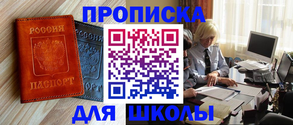 миграционный учет в Кувандыке